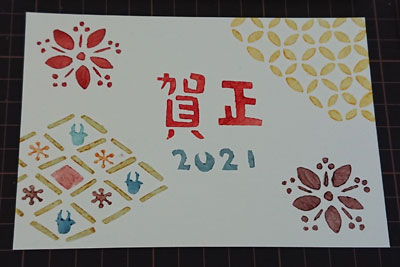 草木染め年賀状2021