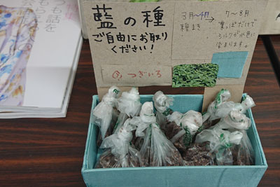 藍の種無料配布2023採取2024春蒔き用in岡山