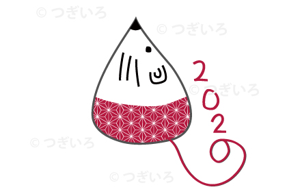 年賀状デザイン2020 無料イラスト つぎいろ