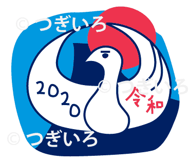 年賀状デザイン 無料イラスト つぎいろ