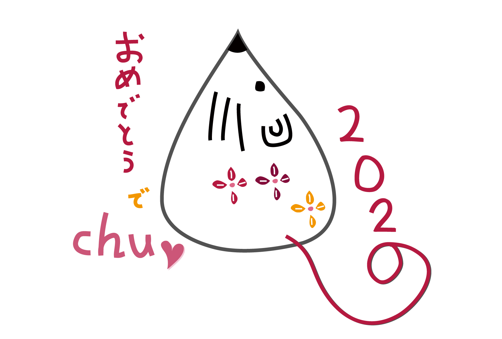 年賀状デザイン2020 無料イラスト つぎいろ