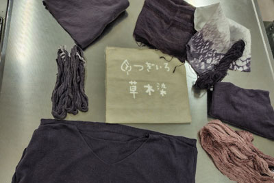 つぎいろ草木染め体験作品