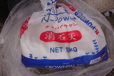 消石灰